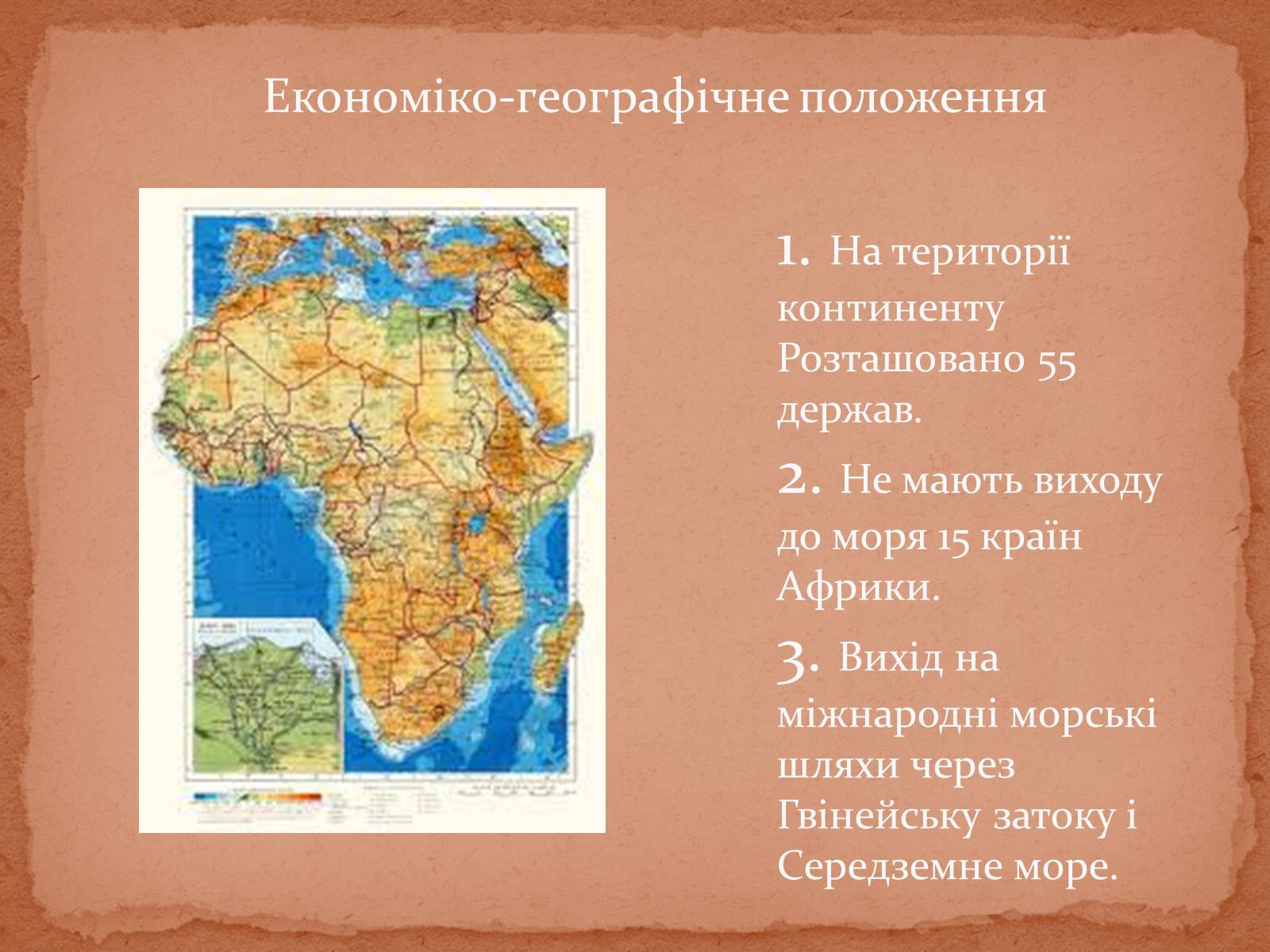 Презентація на тему «Природо-ресурсний потенціал країн Африки» - Слайд #4