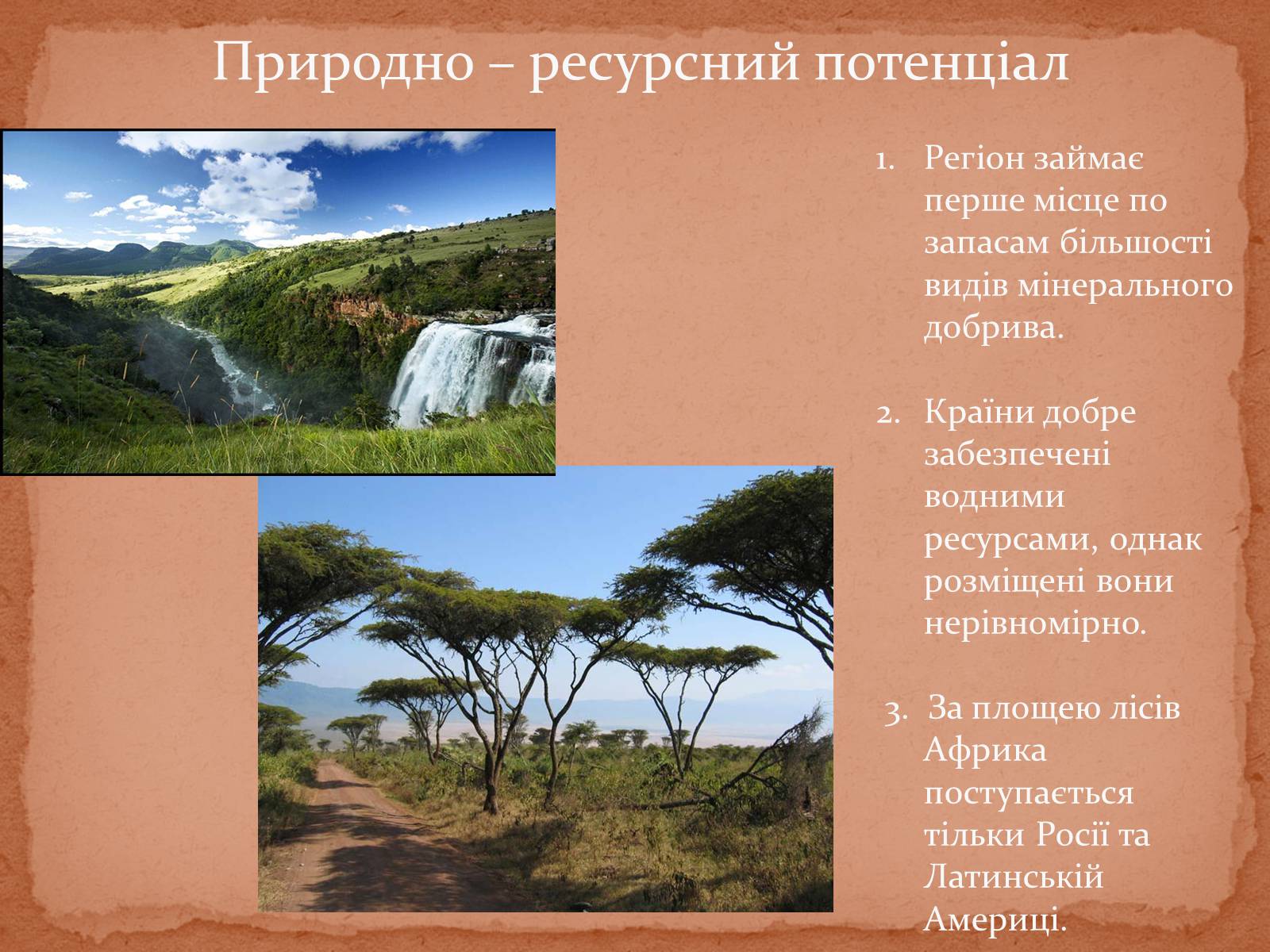 Презентація на тему «Природо-ресурсний потенціал країн Африки» - Слайд #6