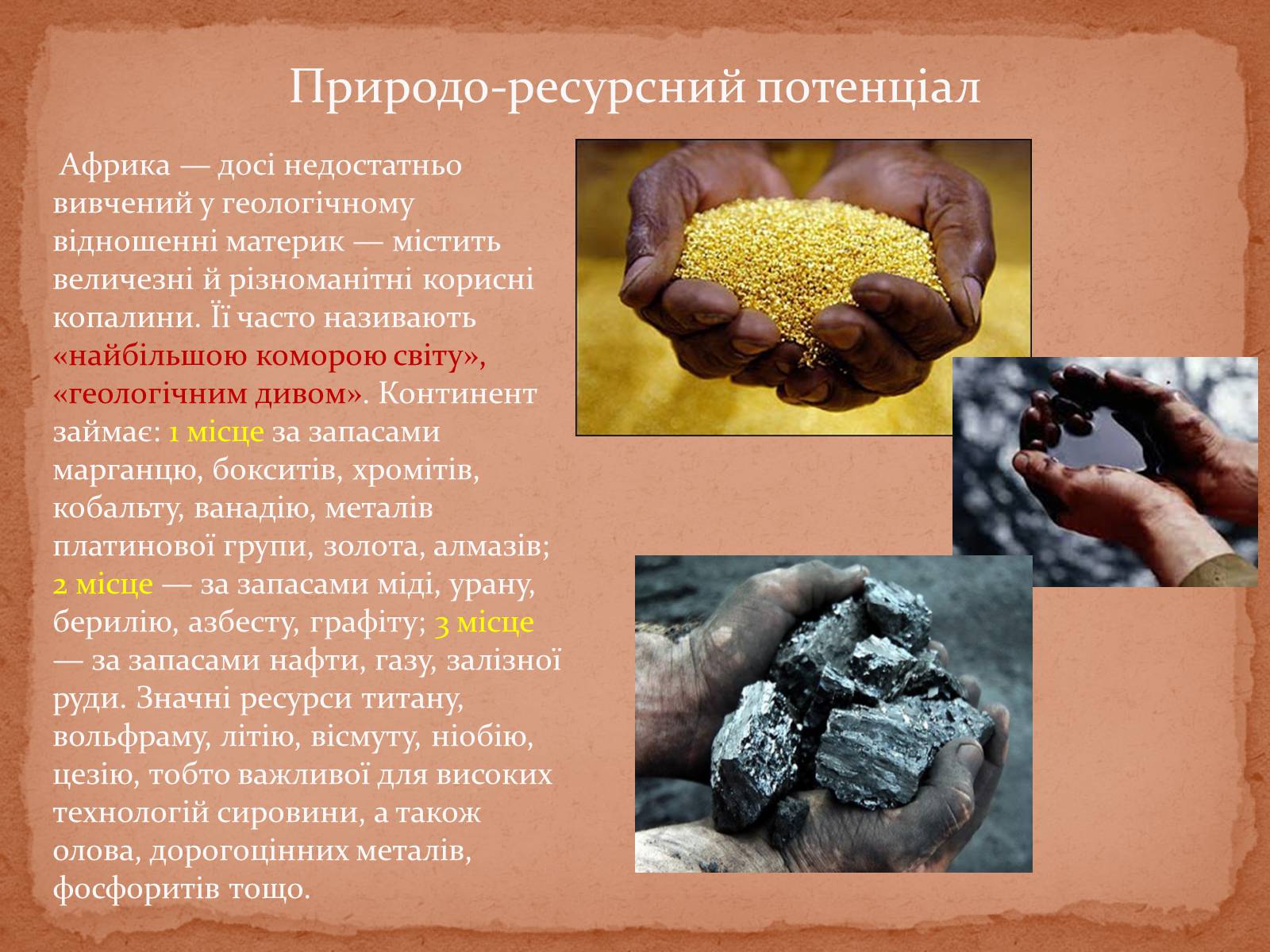 Презентація на тему «Природо-ресурсний потенціал країн Африки» - Слайд #7