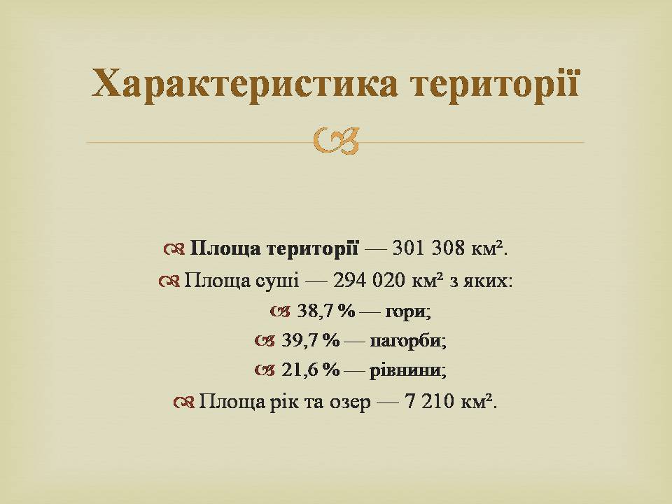 Презентація на тему «Італія» (варіант 43) - Слайд #13