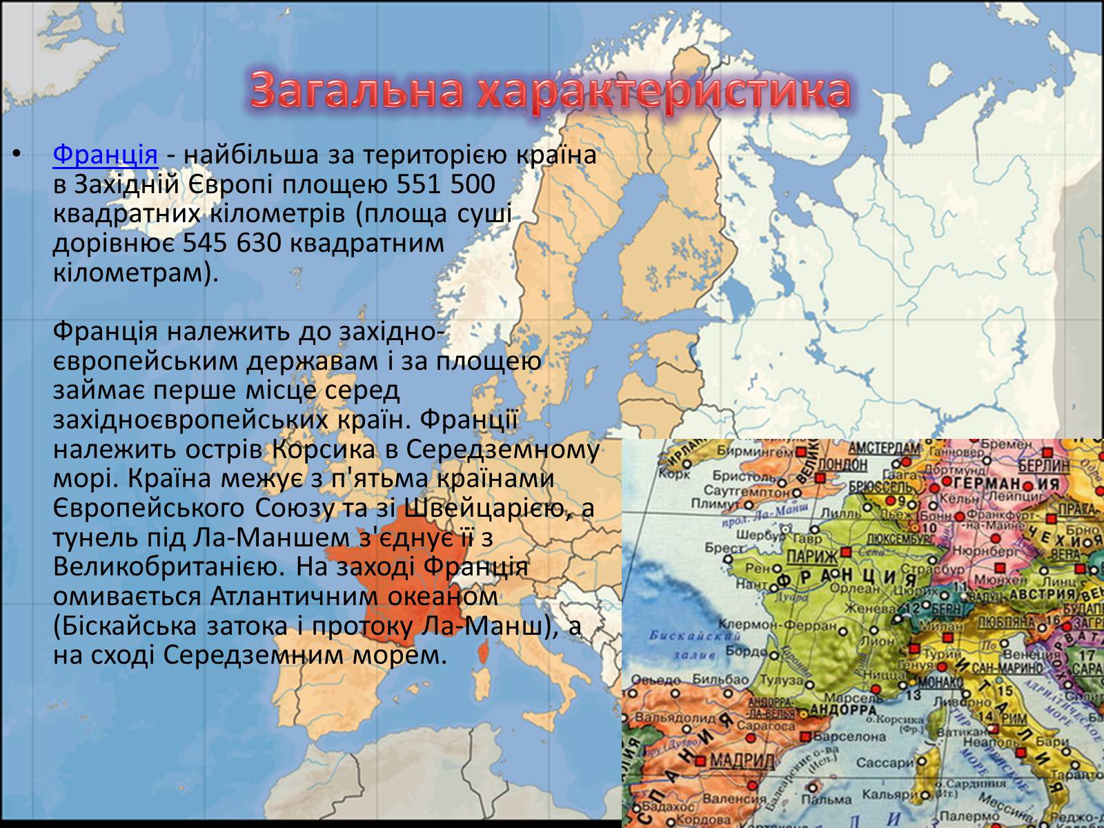 Презентація на тему «Французька Республіка» - Слайд #2