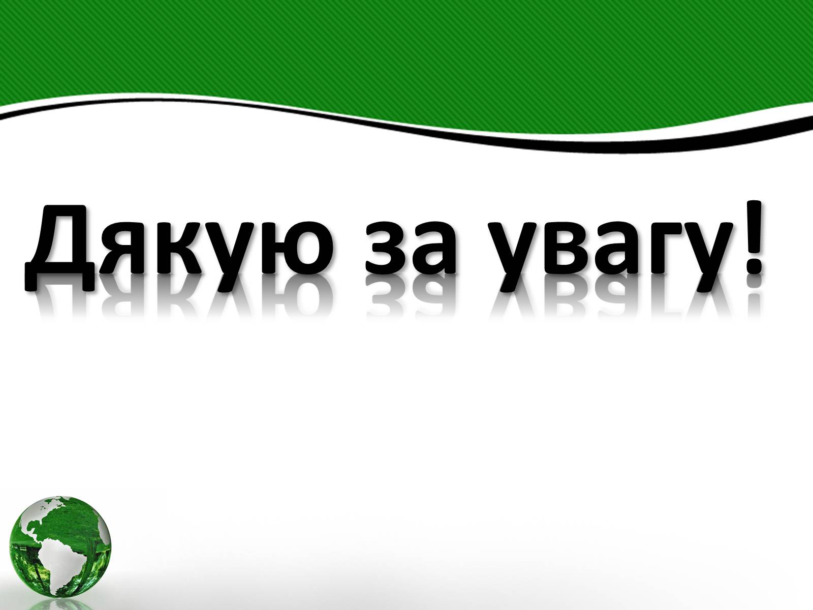 Презентація на тему «Організація об&#8217;єднаних націй» (варіант 3) - Слайд #15