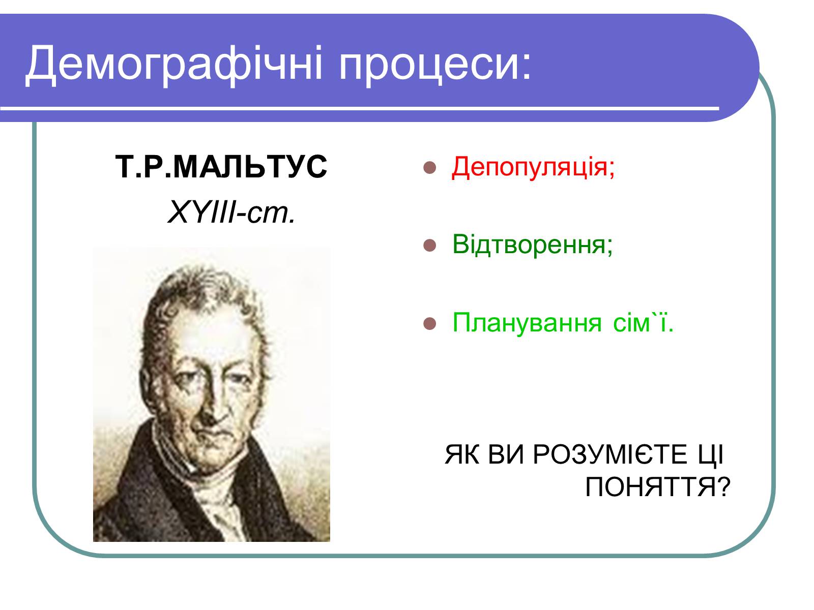 Презентація на тему «Глобальні проблеми людства» (варіант 1) - Слайд #18