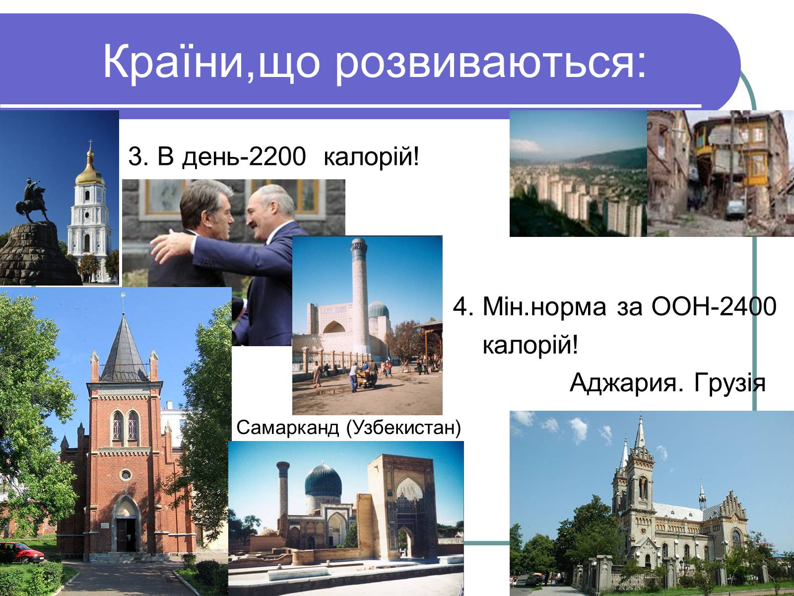 Презентація на тему «Глобальні проблеми людства» (варіант 1) - Слайд #22