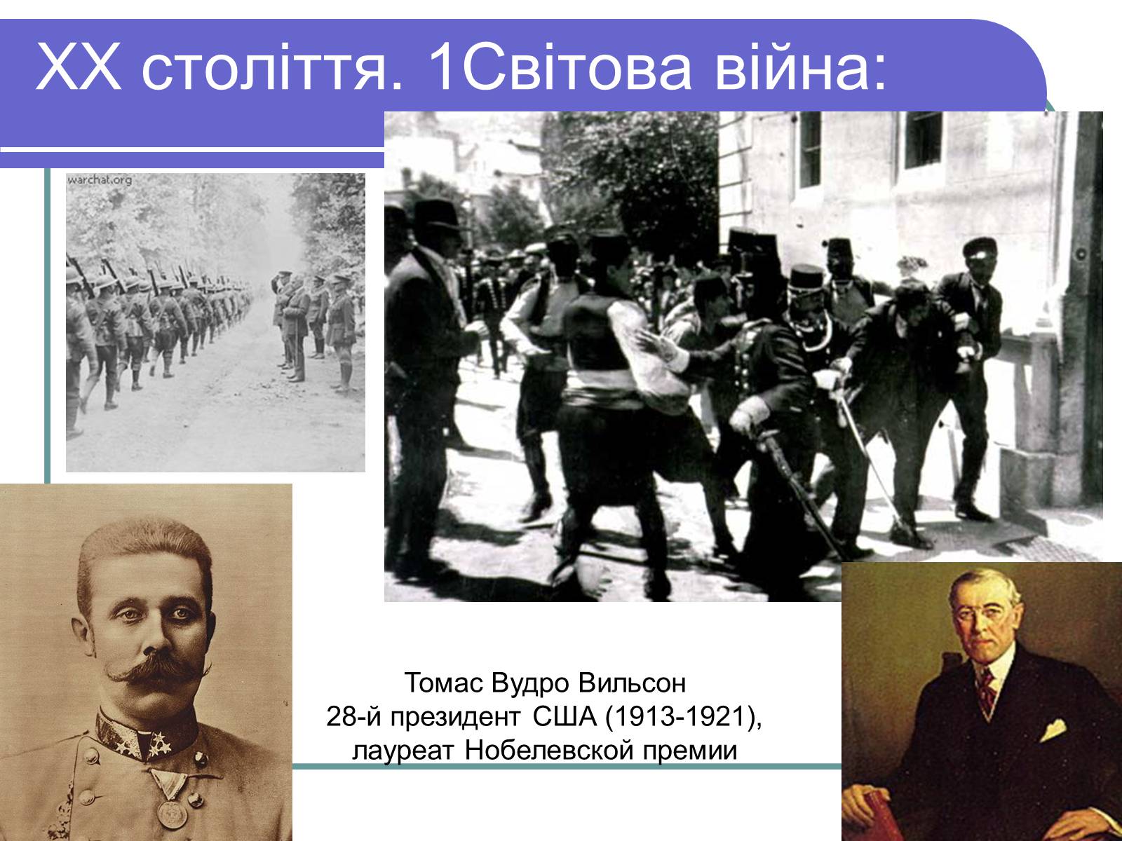 Презентація на тему «Глобальні проблеми людства» (варіант 1) - Слайд #24