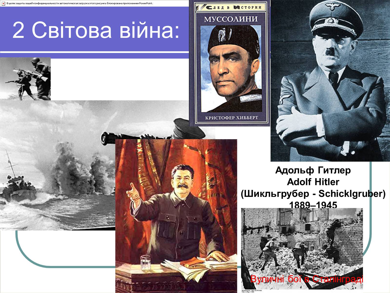 Презентація на тему «Глобальні проблеми людства» (варіант 1) - Слайд #25