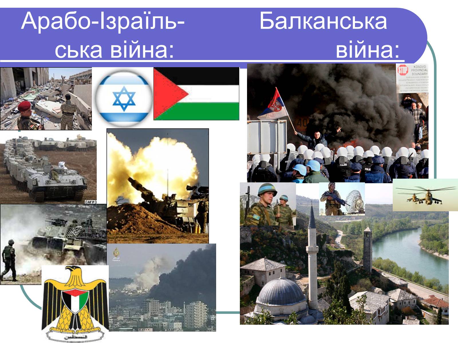 Презентація на тему «Глобальні проблеми людства» (варіант 1) - Слайд #26