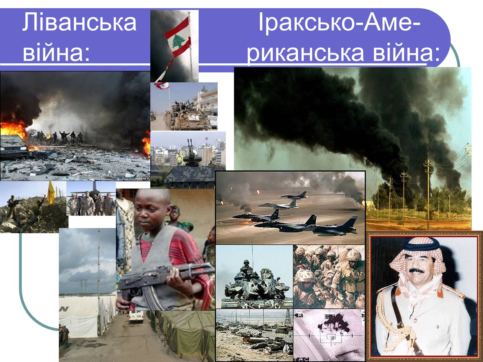 Презентація на тему «Глобальні проблеми людства» (варіант 1) - Слайд #27