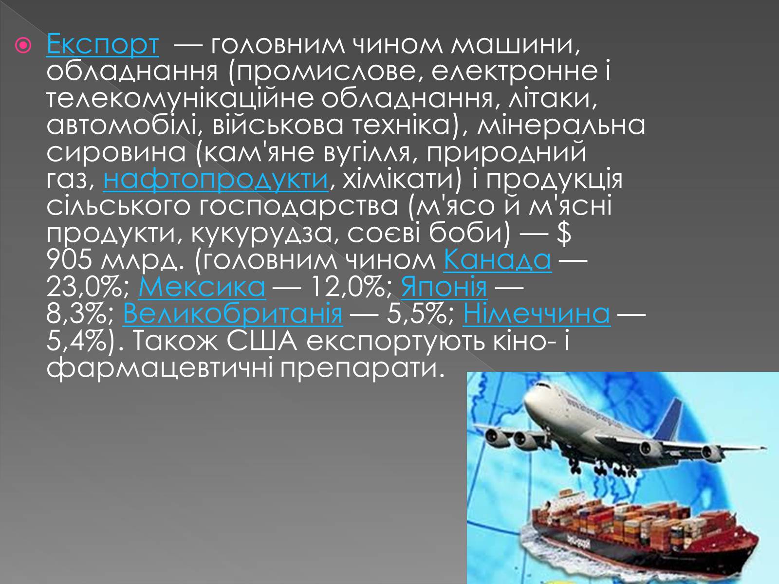 Презентація на тему «США» (варіант 1) - Слайд #16