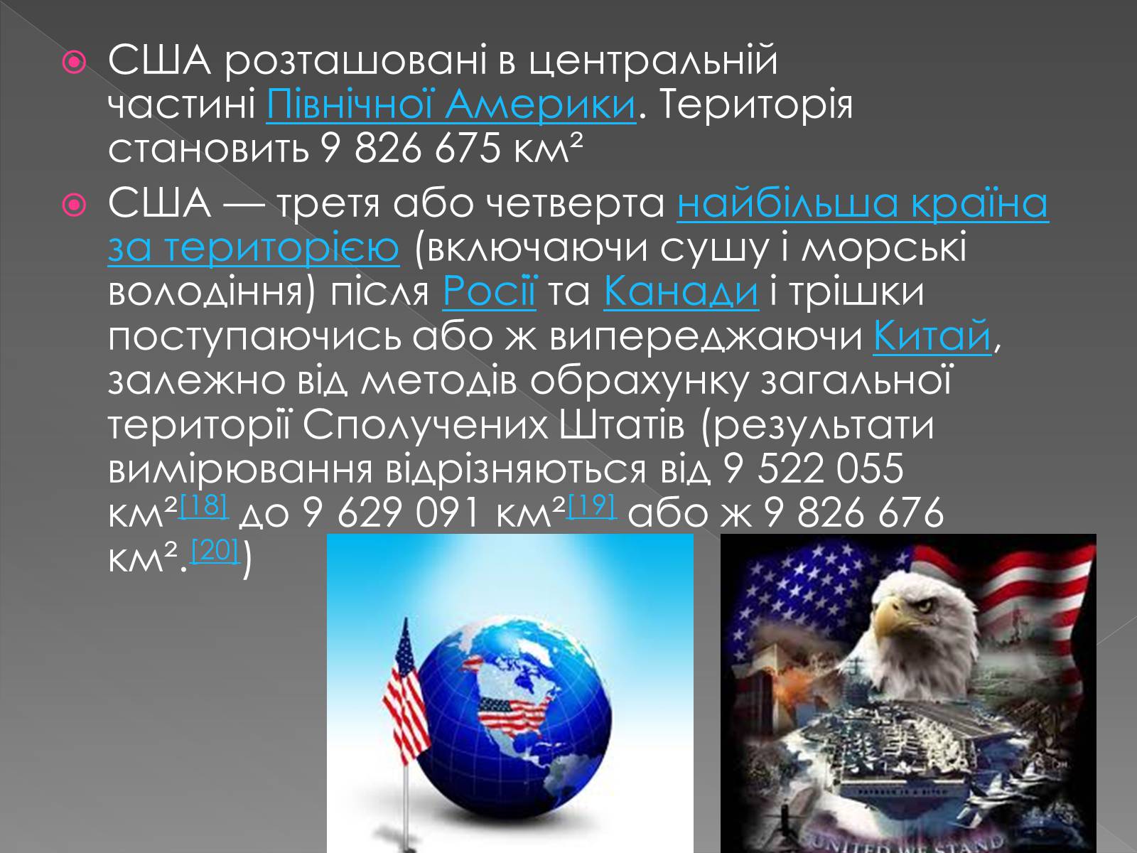 Презентація на тему «США» (варіант 1) - Слайд #5