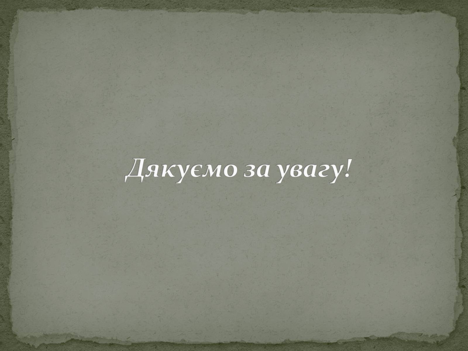 Презентація на тему «Республіка Молдова» (варіант 5) - Слайд #20