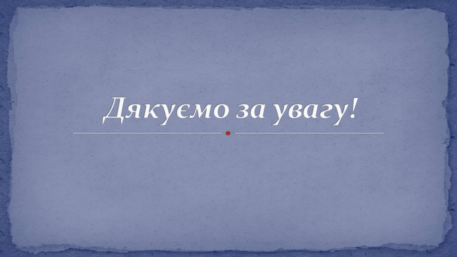 Презентація на тему «Королівство Марокко» (варіант 1) - Слайд #11