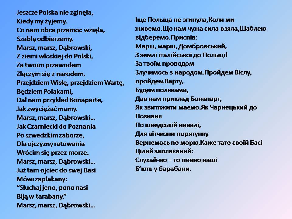 Презентація на тему «Польща» (варіант 21) - Слайд #23