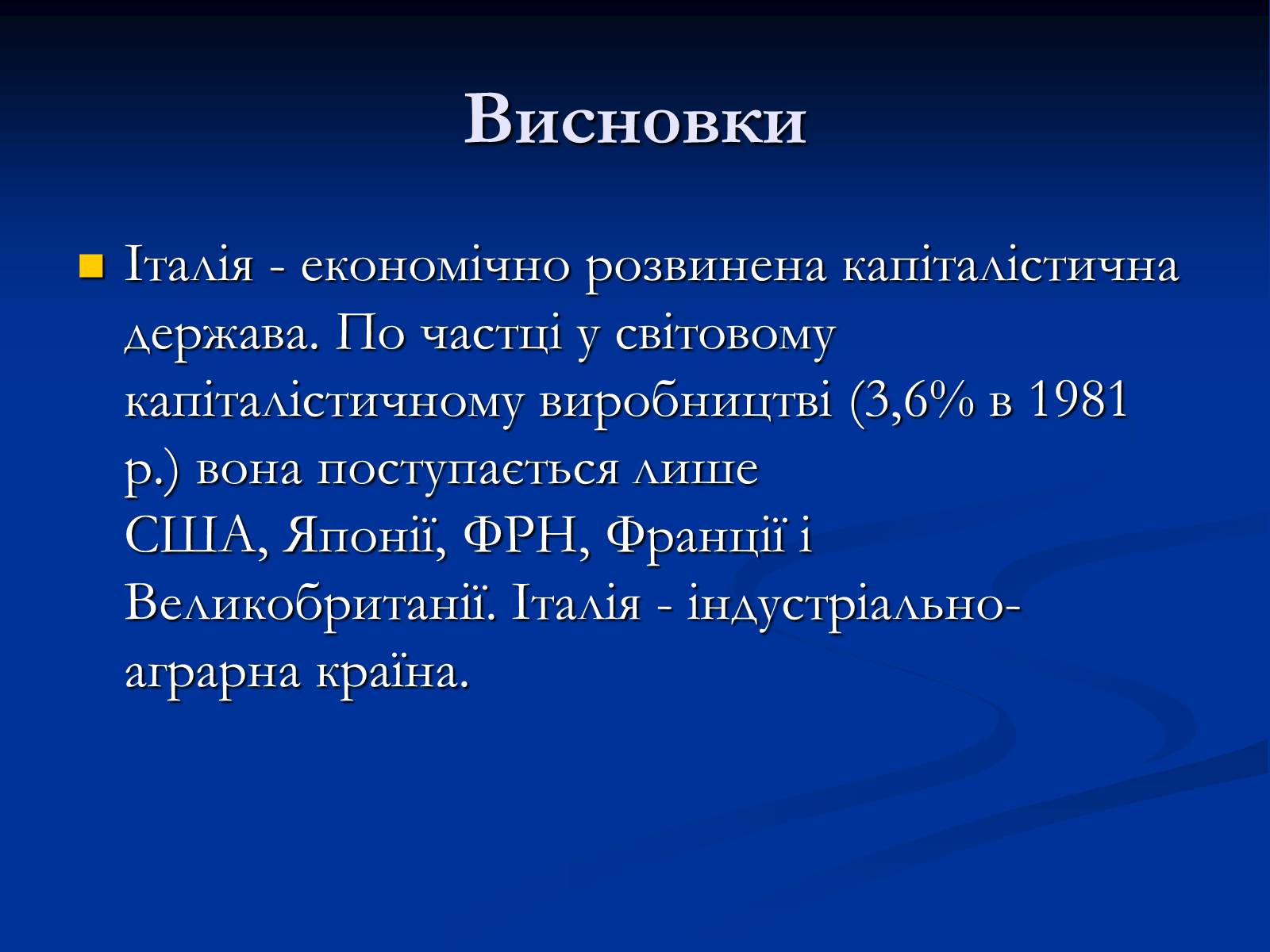 Презентація на тему «Італія» (варіант 15) - Слайд #13