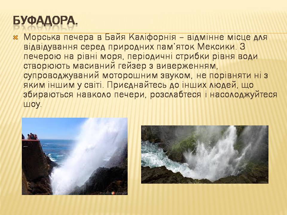 Презентація на тему «Загальна характеристика економіки Мексики» - Слайд #19