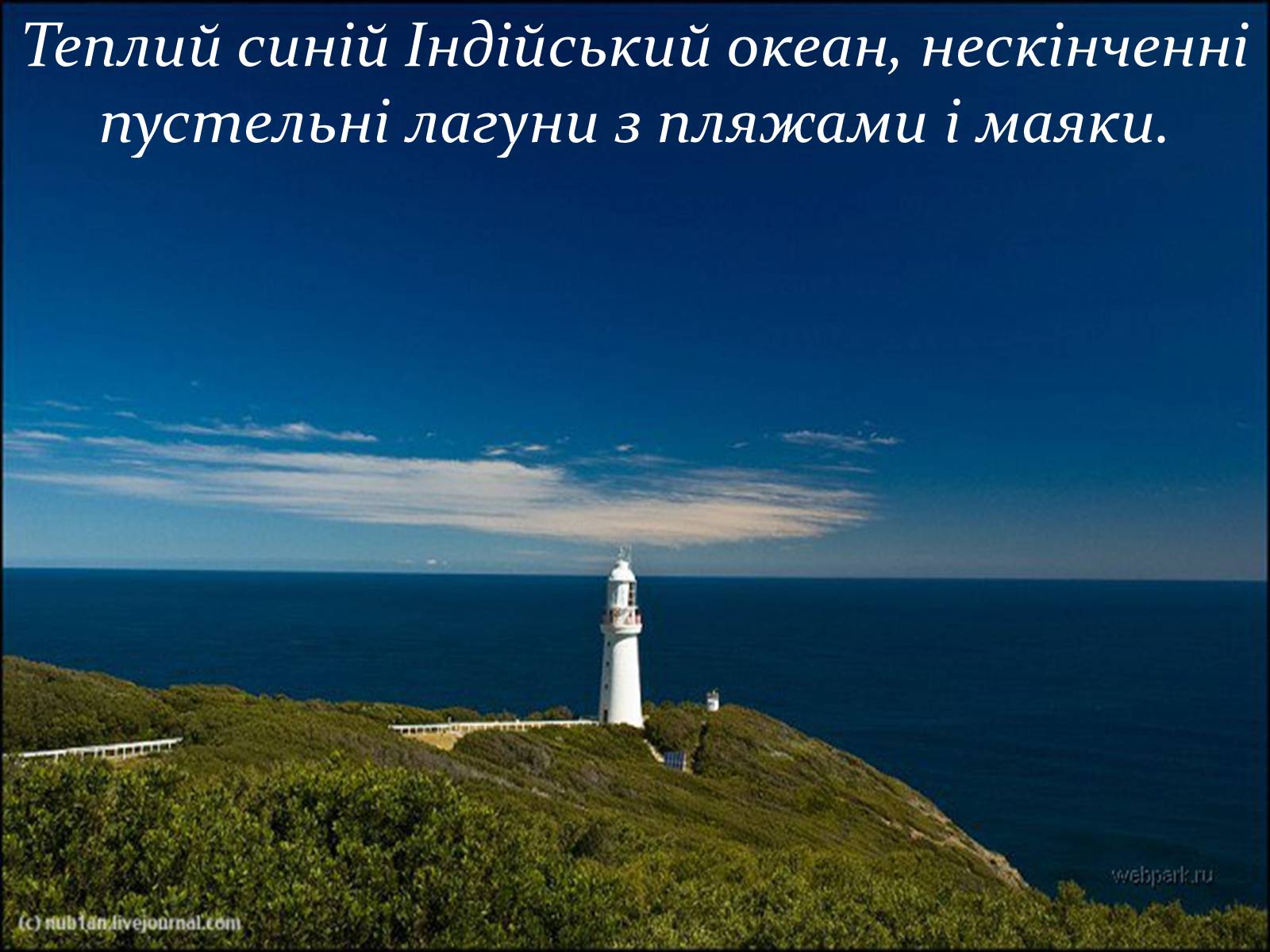 Презентація на тему «Екскурсія по Автралії» - Слайд #19