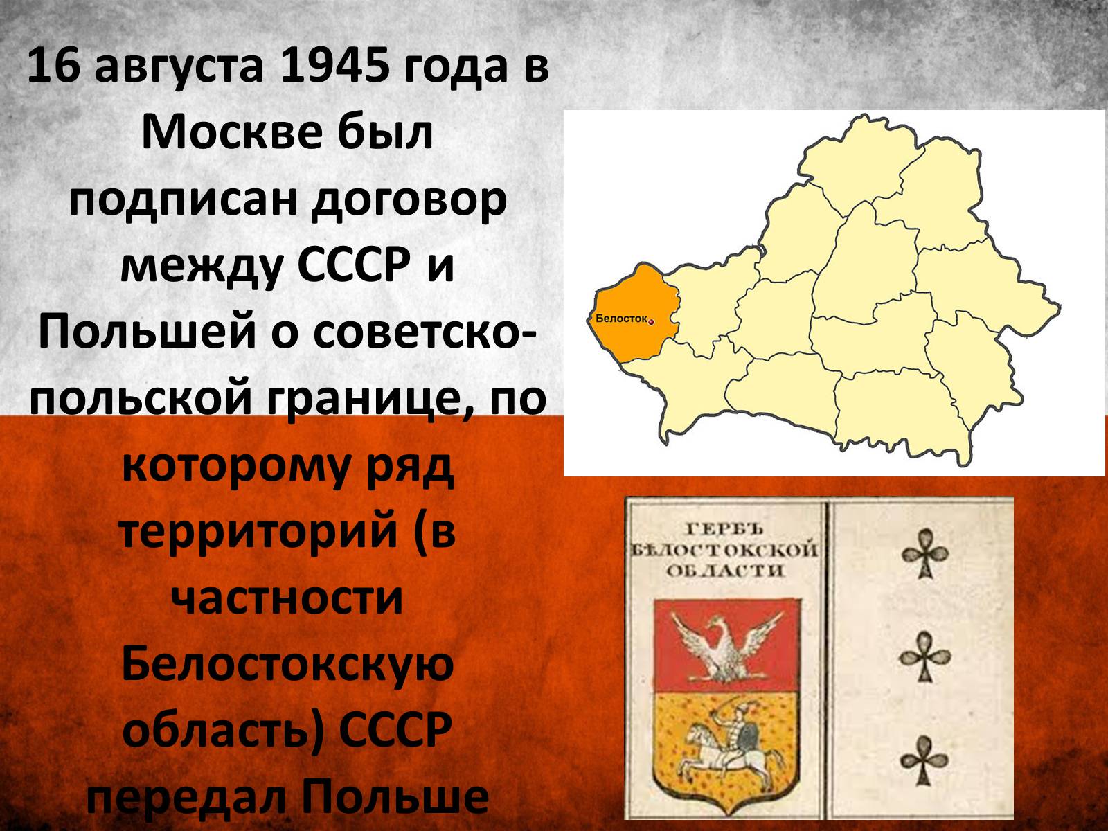 Презентація на тему «Польща» (варіант 6) - Слайд #6