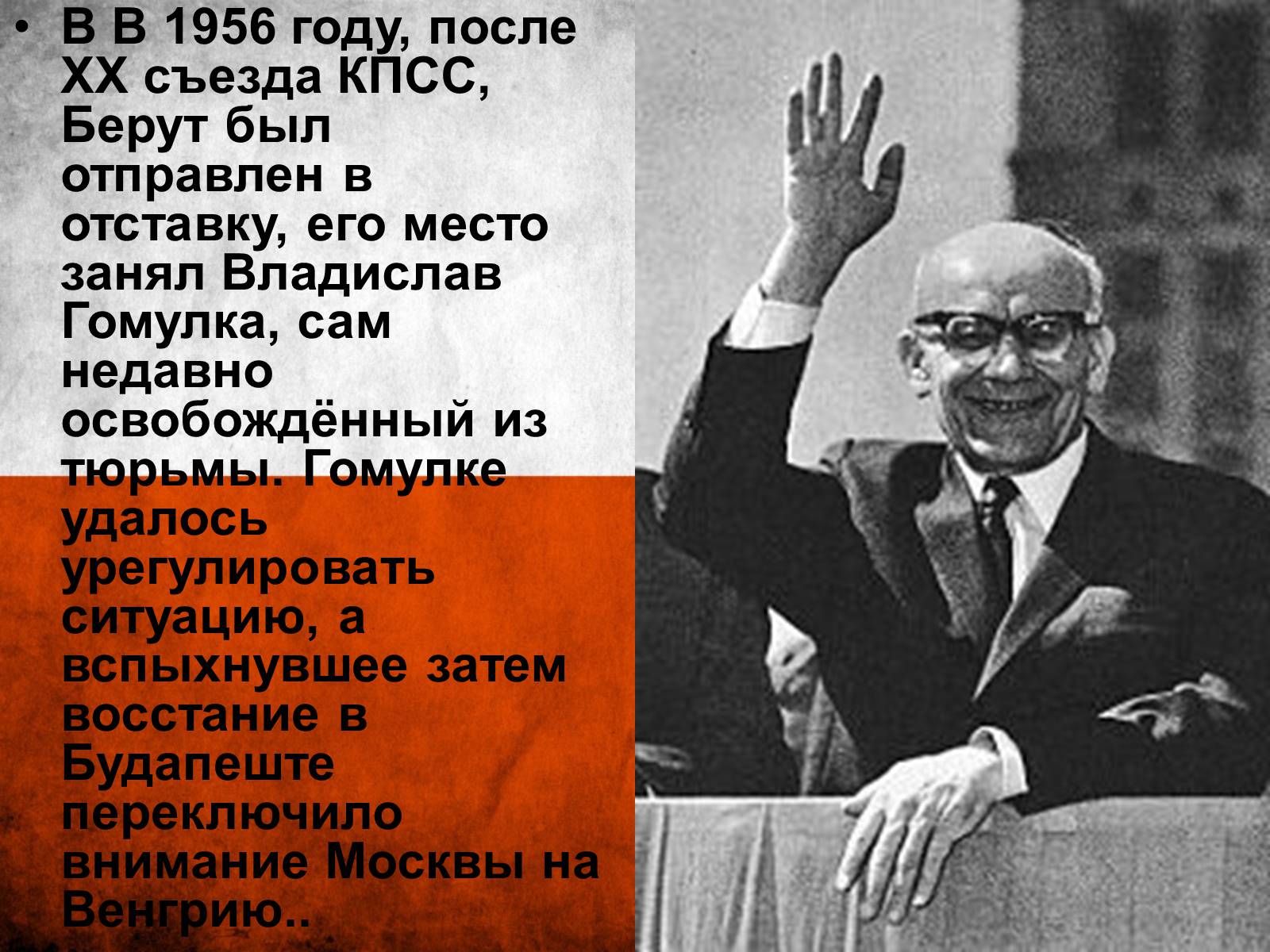 Презентація на тему «Польща» (варіант 6) - Слайд #9