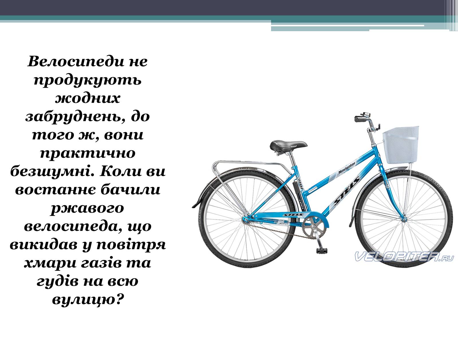 Презентація на тему «Аналіз впливу на довкілля різних видів транспорту» - Слайд #5