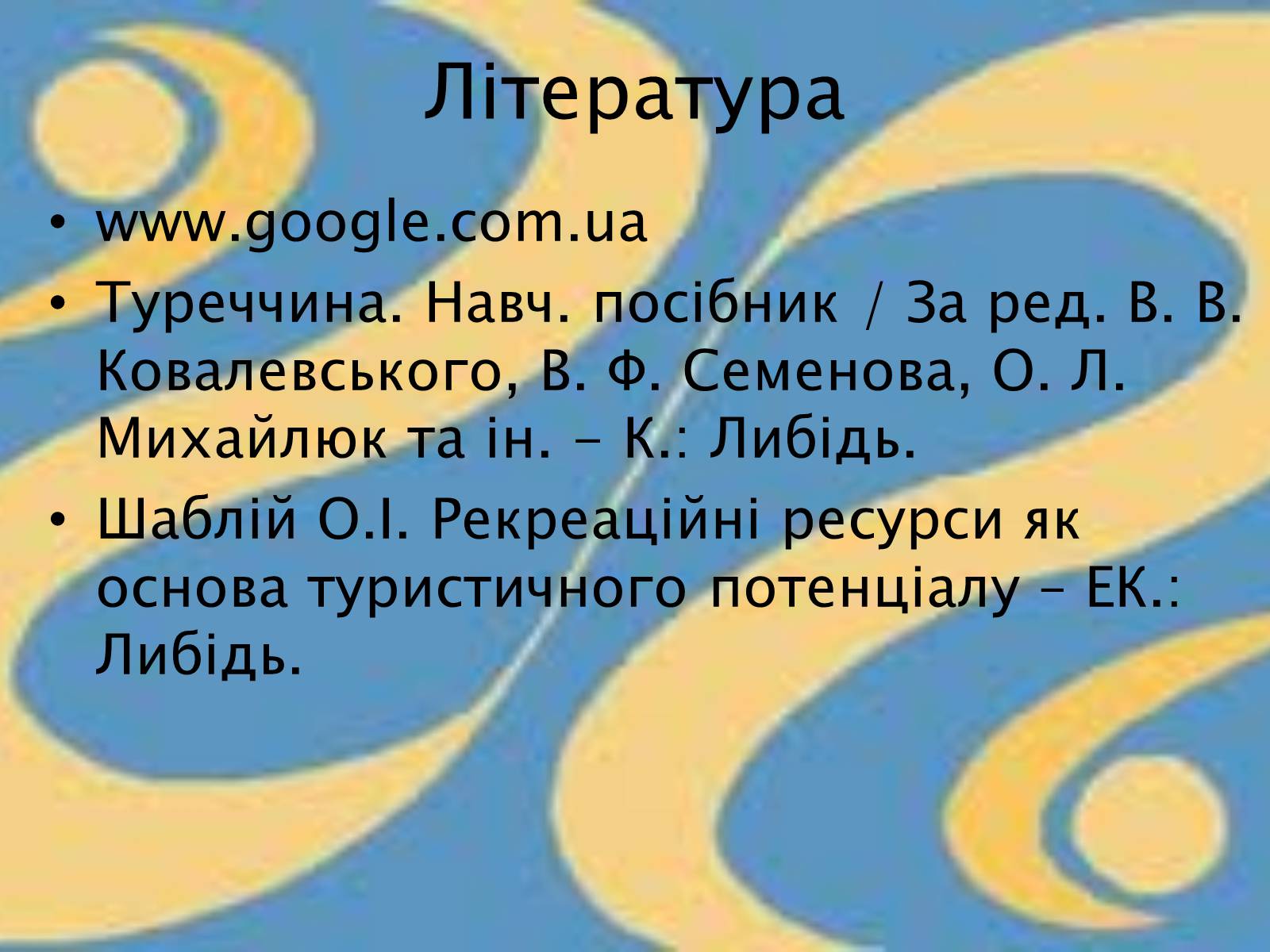 Презентація на тему «РЕКРЕАЦІЙНІ РАЙОНИ ТУРЕЧЧИНИ» - Слайд #12