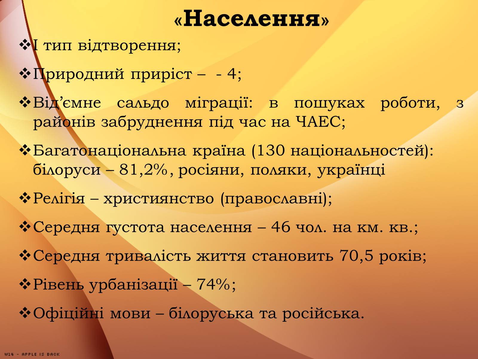 Презентація на тему «Республіка Білорусь» (варіант 1) - Слайд #8