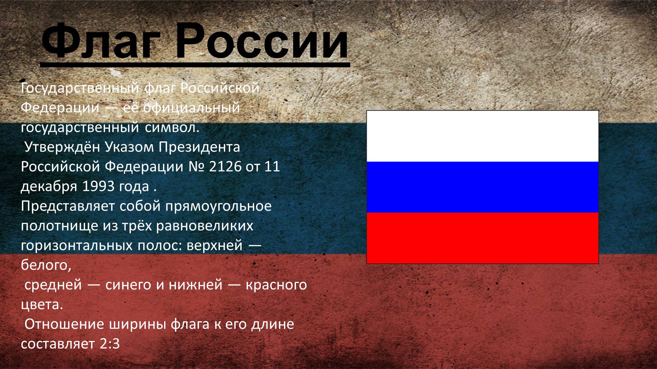 Презентація на тему «Россия» (варіант 4) - Слайд #2