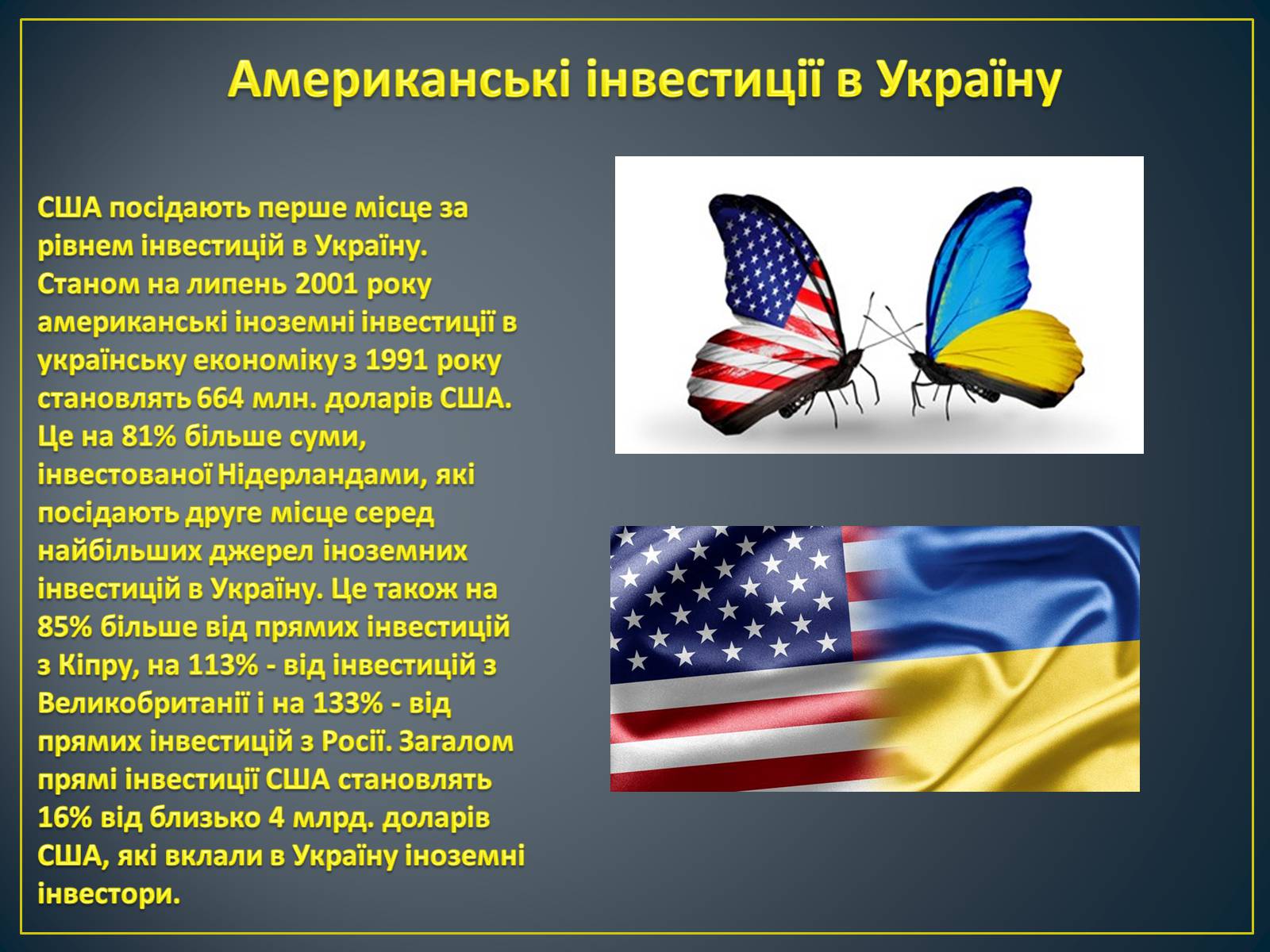 Презентація на тему «Сполучені Штати Америки» (варіант 5) - Слайд #12