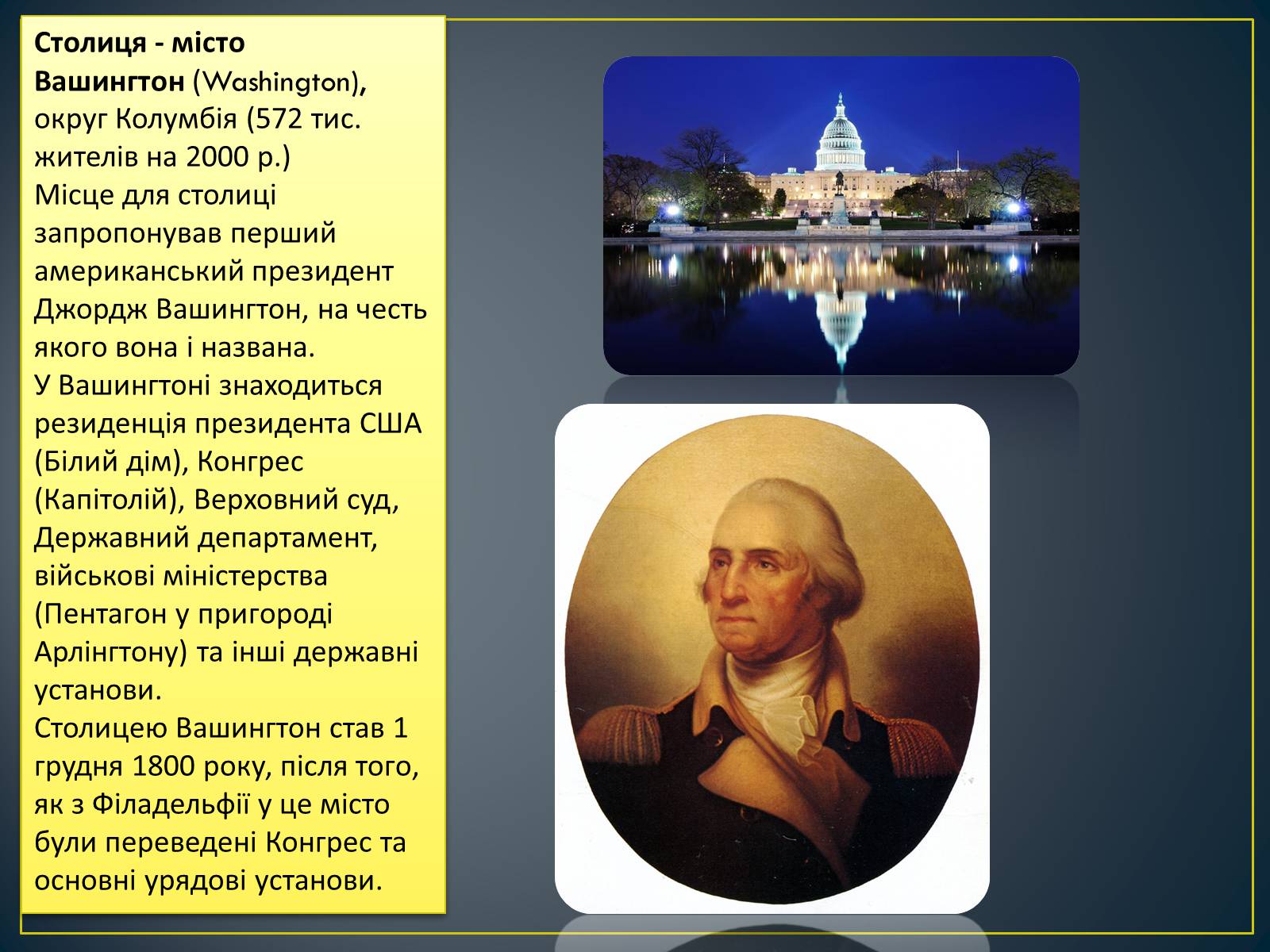 Презентація на тему «Сполучені Штати Америки» (варіант 5) - Слайд #5