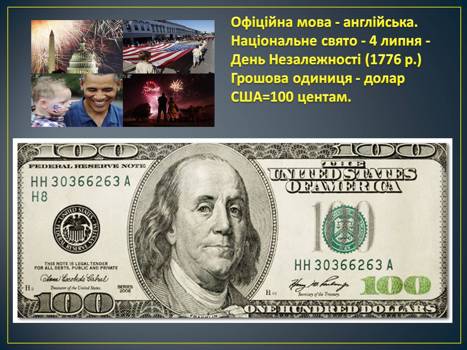 Презентація на тему «Сполучені Штати Америки» (варіант 5) - Слайд #7