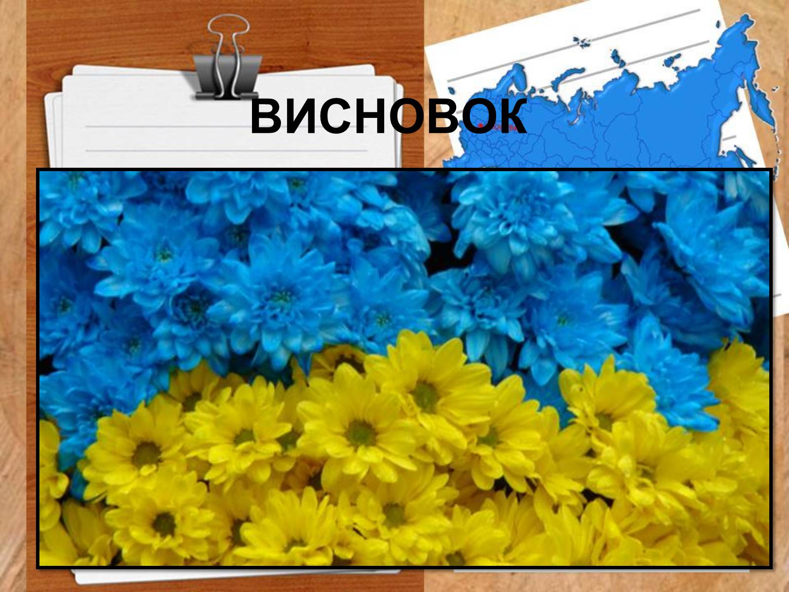 Презентація на тему «Роль української діаспори в зміцнені контактів між Україною і Заходом» - Слайд #19