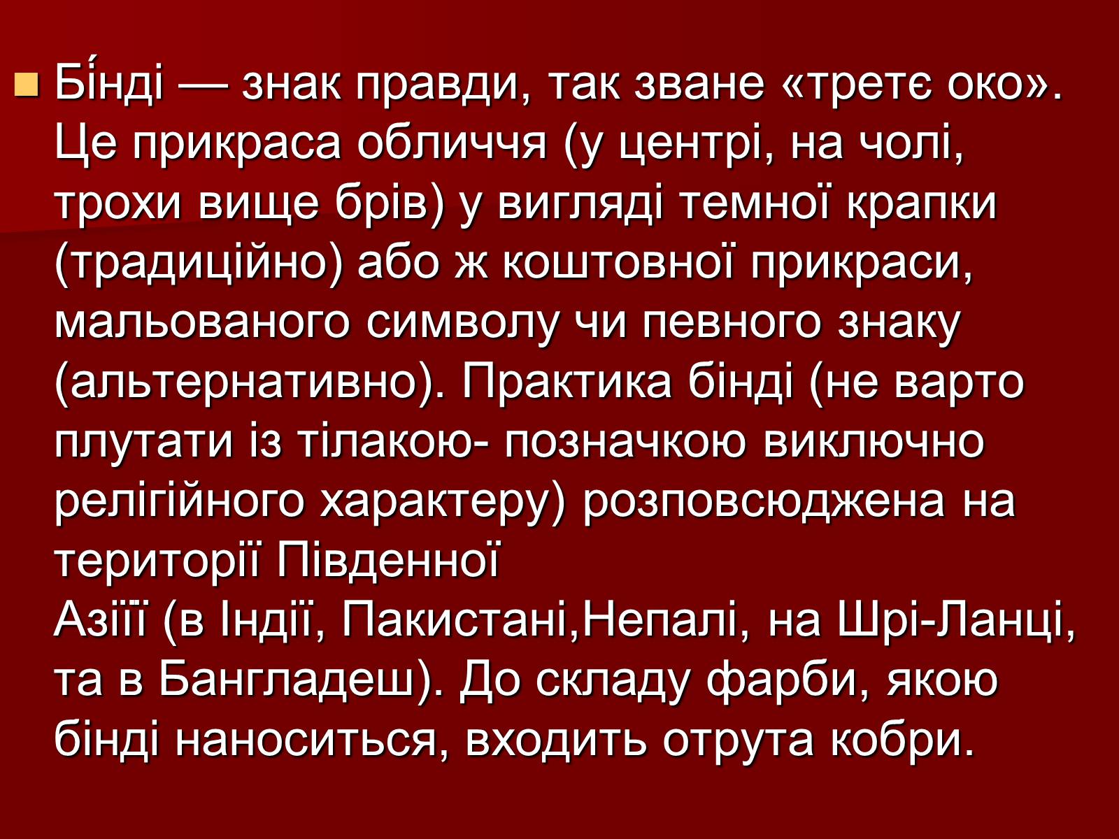 Презентація на тему «Населення Індії» - Слайд #11