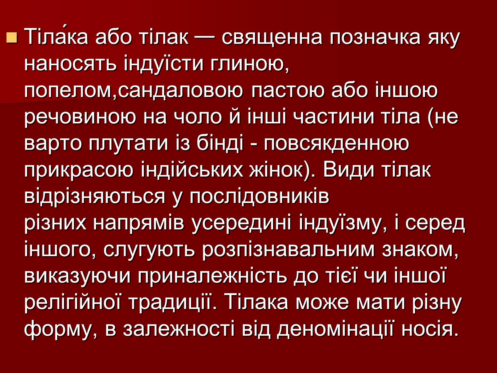 Презентація на тему «Населення Індії» - Слайд #9