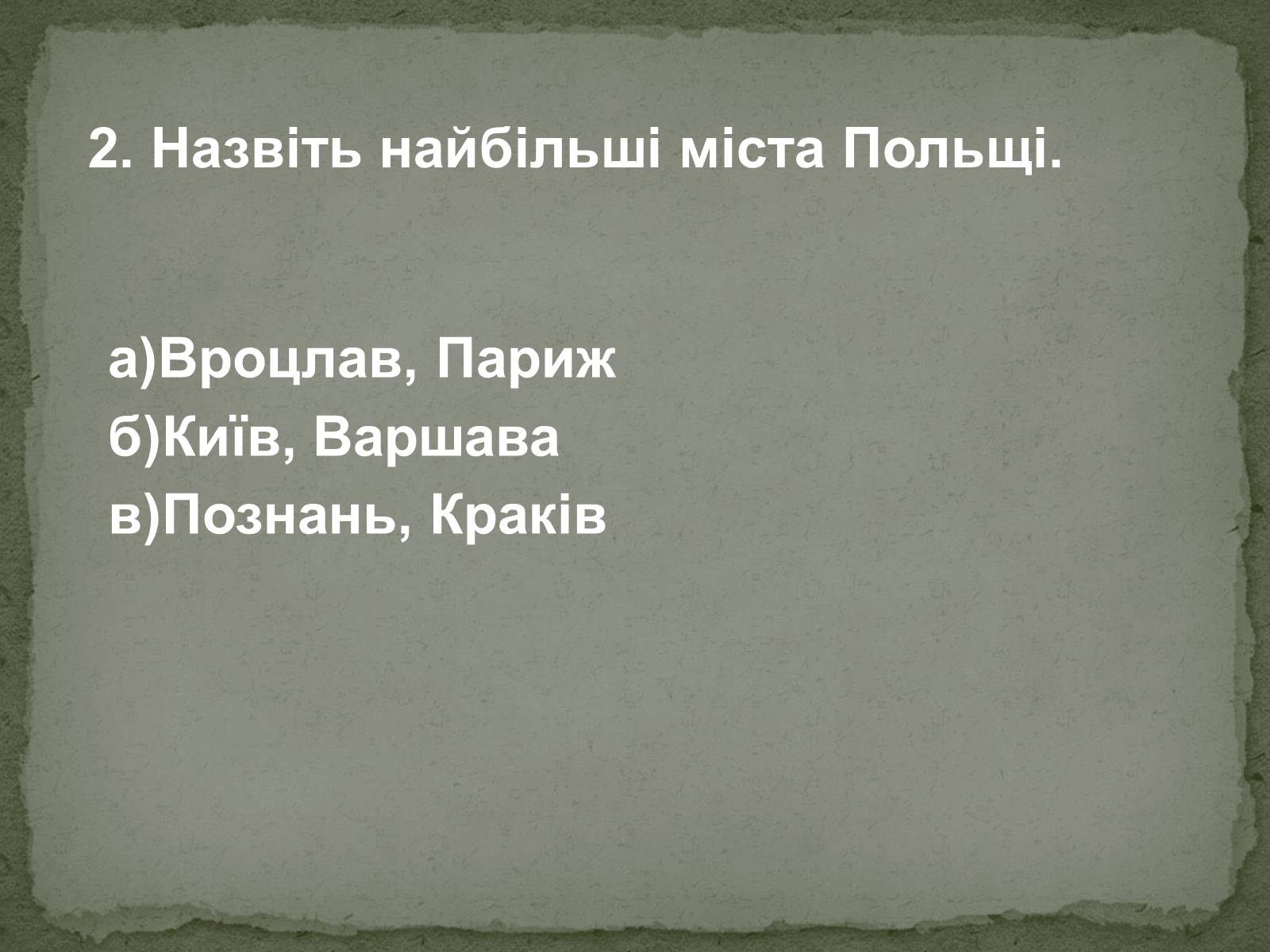 Презентація на тему «Польща» (варіант 7) - Слайд #12