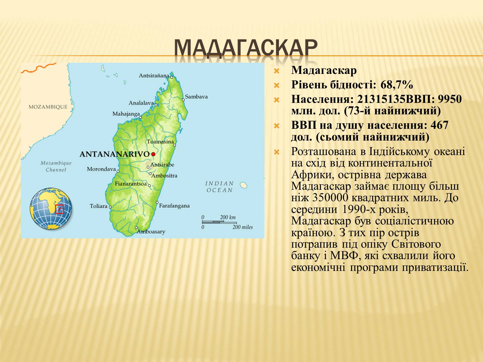 Презентація на тему «Найбідніші країни африки» - Слайд #17