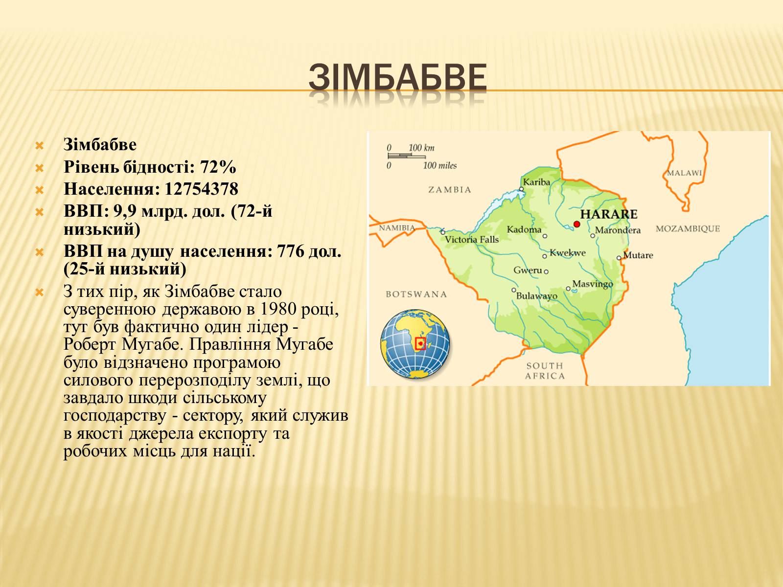 Презентація на тему «Найбідніші країни африки» - Слайд #5