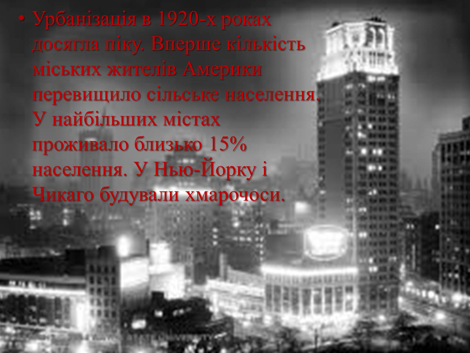 Презентація на тему «США» (варіант 15) - Слайд #13