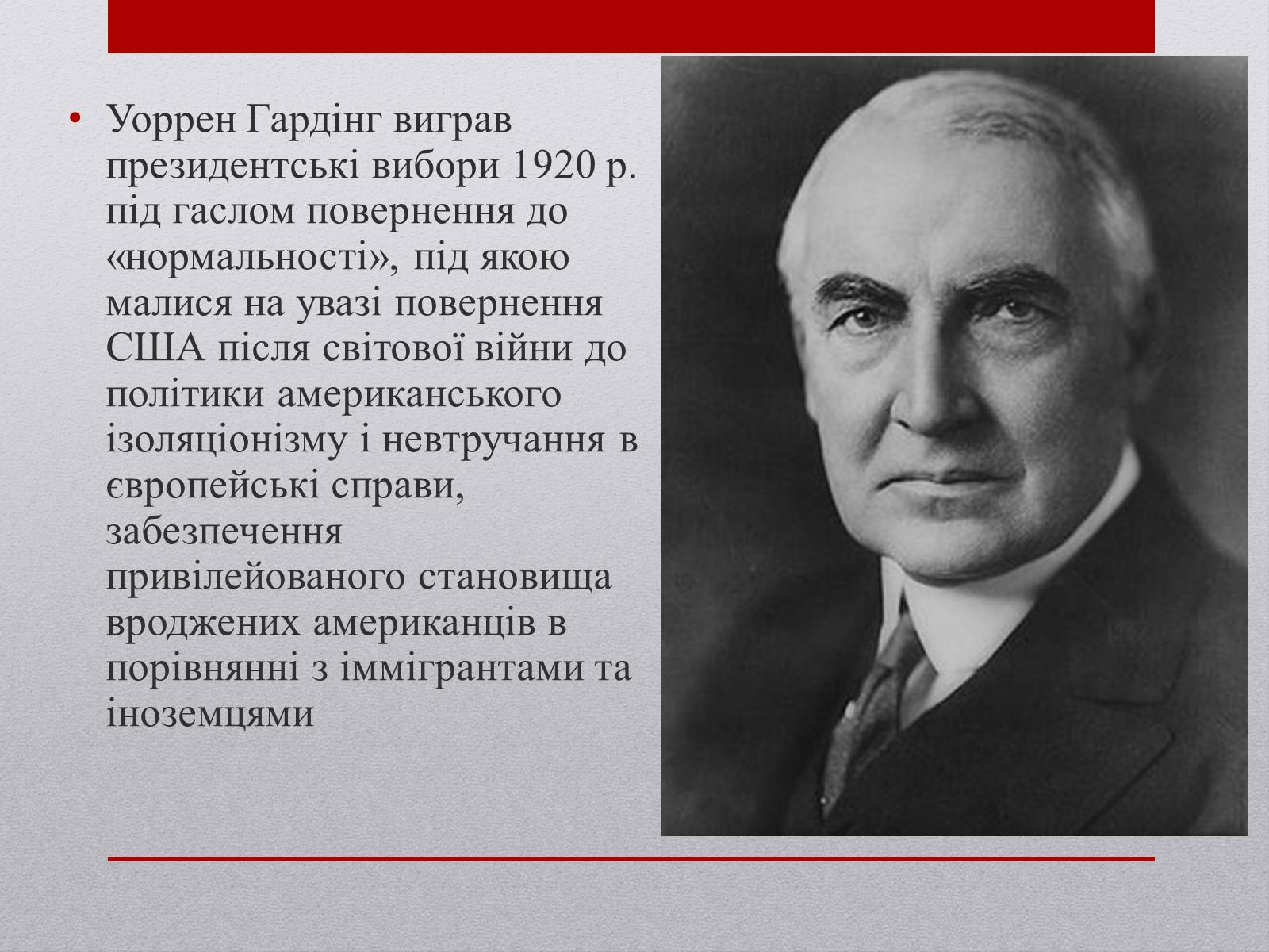 Презентація на тему «США» (варіант 15) - Слайд #15