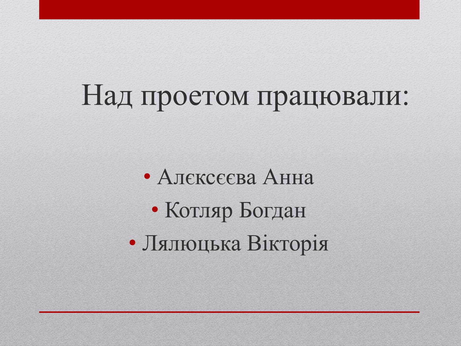 Презентація на тему «США» (варіант 15) - Слайд #16