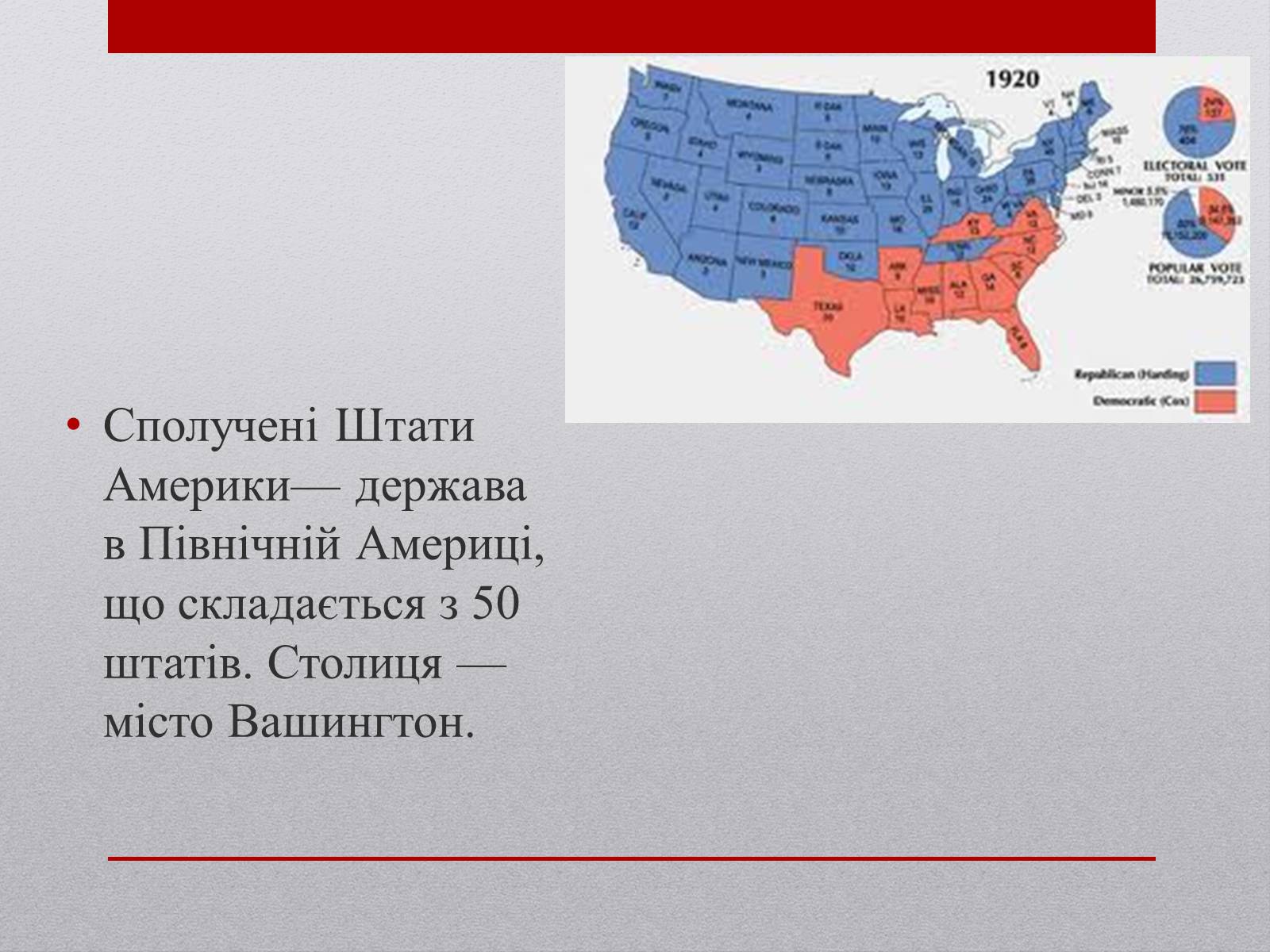 Презентація на тему «США» (варіант 15) - Слайд #2