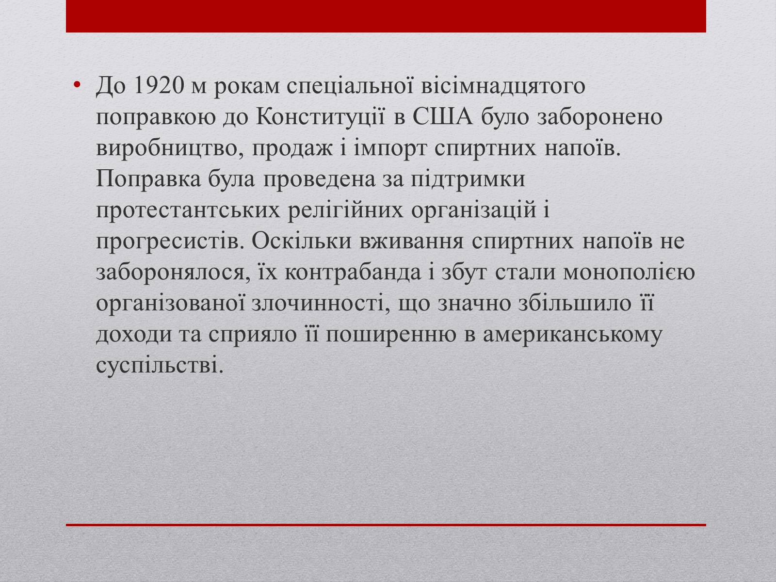 Презентація на тему «США» (варіант 15) - Слайд #9