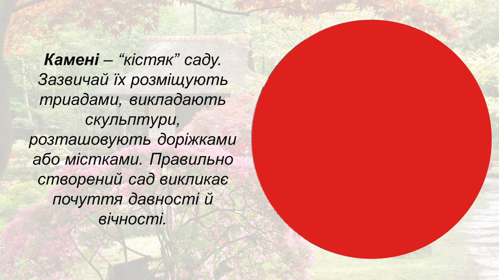 Презентація на тему «Японія» (варіант 1) - Слайд #10