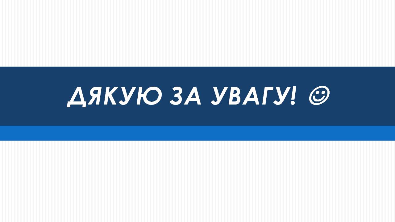 Презентація на тему «Морська крига» (варіант 2) - Слайд #12