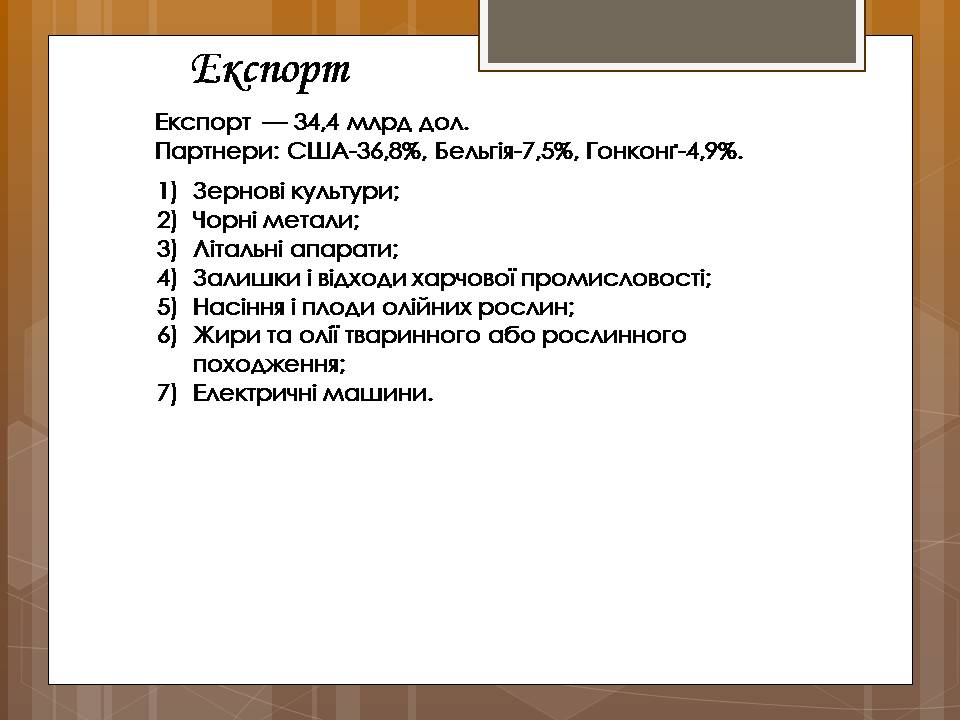 Презентація на тему «Ізраїльська держава» - Слайд #53