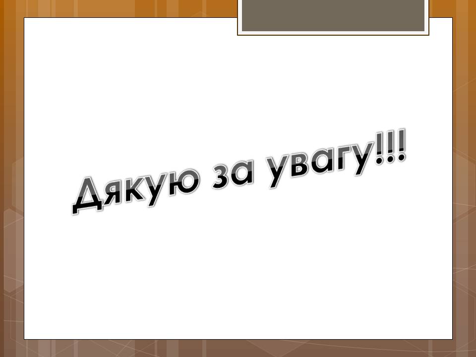 Презентація на тему «Ізраїльська держава» - Слайд #68