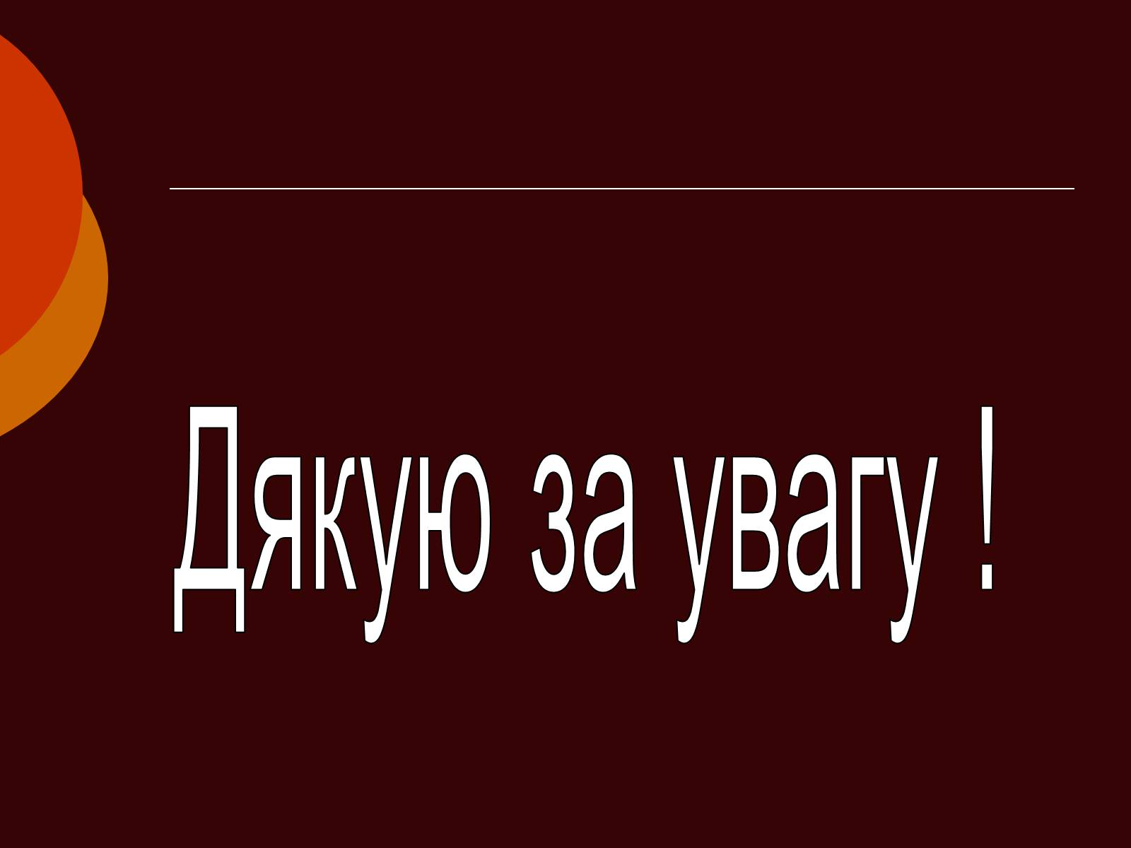 Презентація на тему «Рейтинг країн за рівнем життя» - Слайд #22