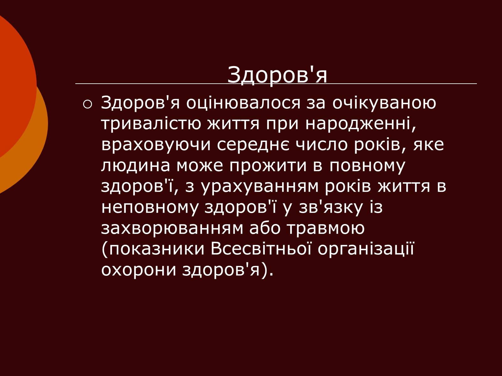 Презентація на тему «Рейтинг країн за рівнем життя» - Слайд #4