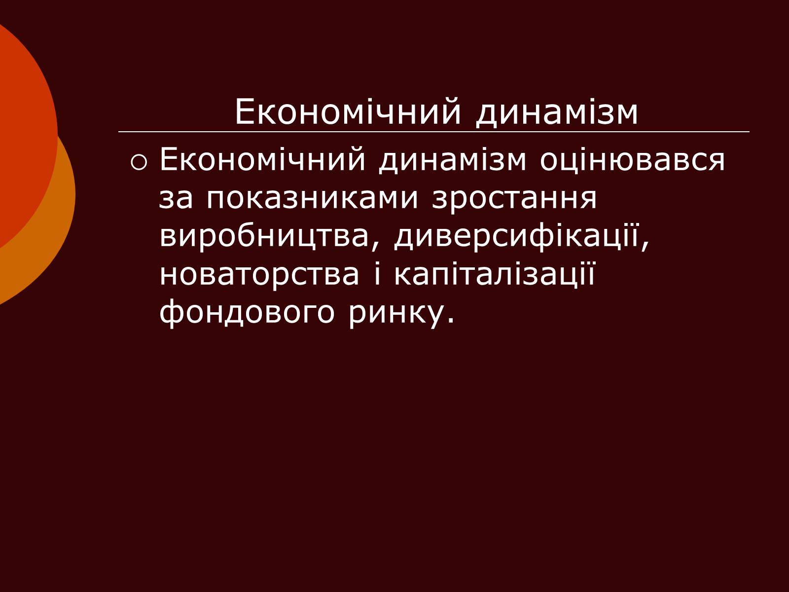 Презентація на тему «Рейтинг країн за рівнем життя» - Слайд #5