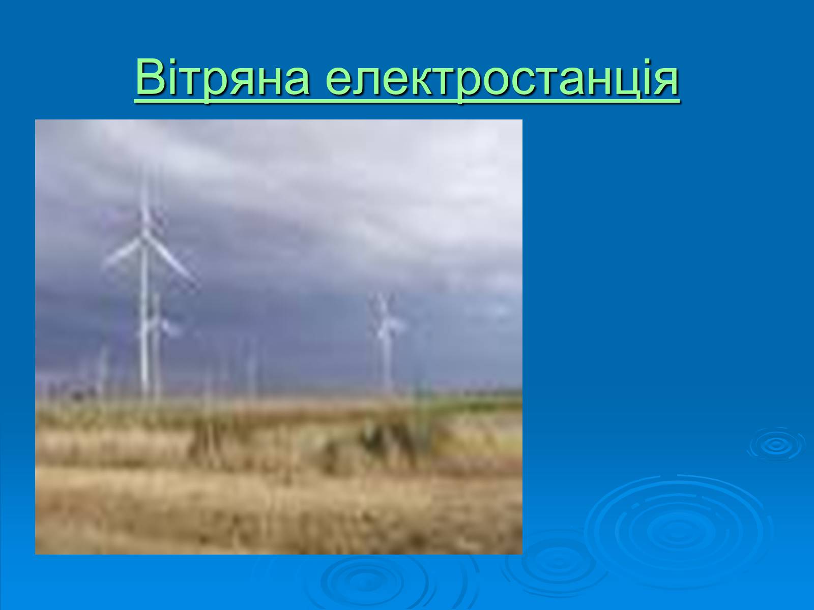 Презентація на тему «Нафта» (варіант 1) - Слайд #15