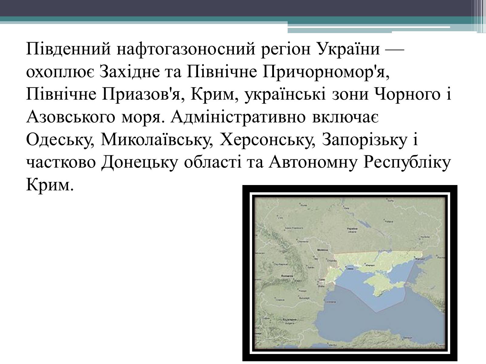 Презентація на тему «Iсторія нафто-газовидобування» - Слайд #12