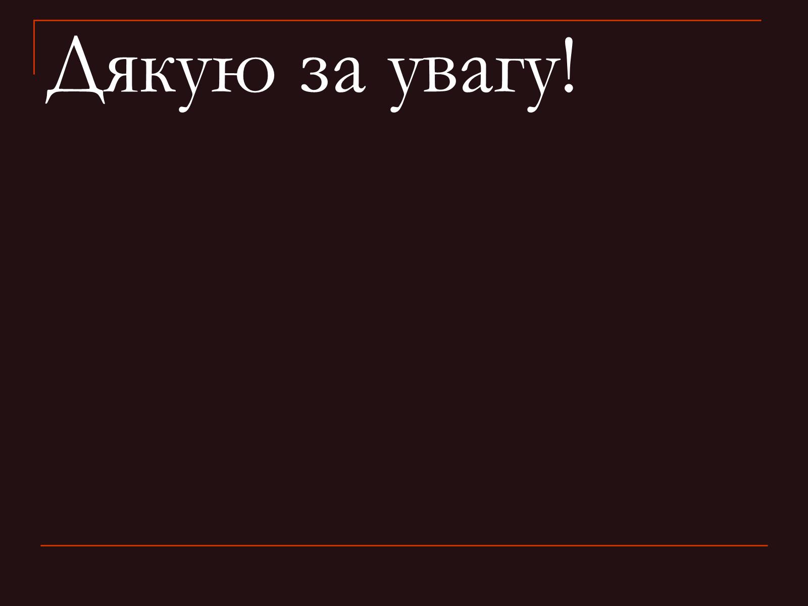 Презентація на тему «Рожеве озеро Хіллер» - Слайд #8